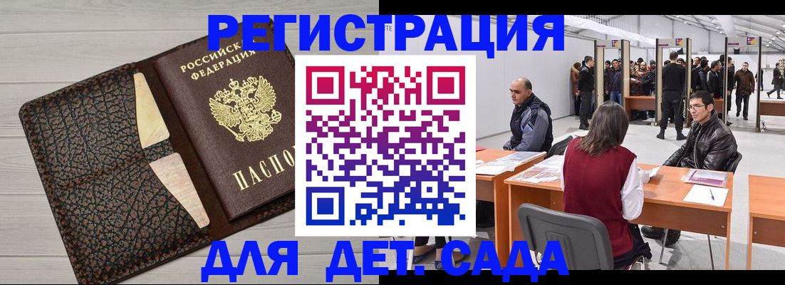 временная регистрация для всех в Саратовской области
