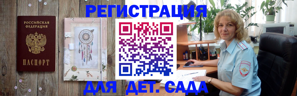 временная регистрация гарантия в Саратовской области