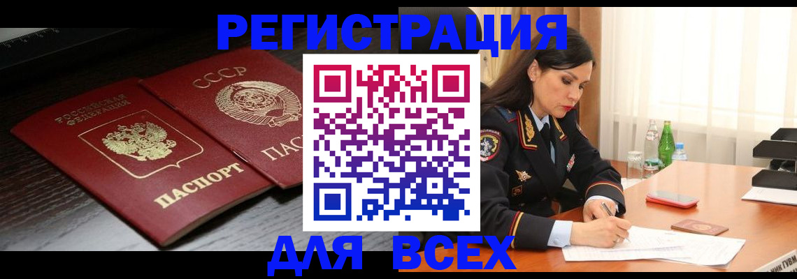 прописка поиск в Саратовской области