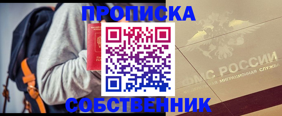 временная регистрация госуслуги в Саратовской области