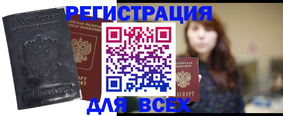 прописка поиск в Саратовской области