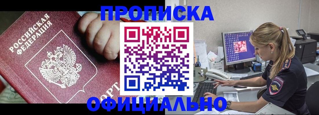 временная регистрация 2025 в Саратовской области